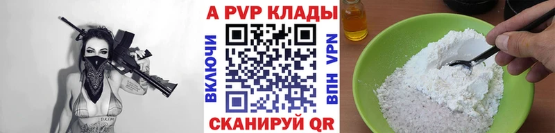 Alpha-PVP СК  hydra ONION  Приволжск 