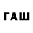 Codein напиток Lean (лин) Fahad Sharif