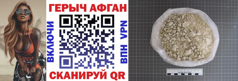 купить сайты Приволжск ГЕРОИН Афган