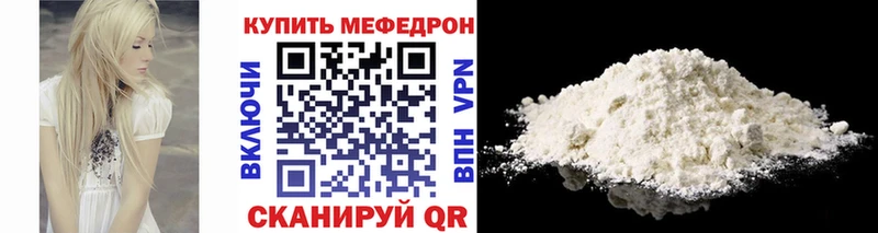 цены наркотик  Приволжск  МЕФ кристаллы 