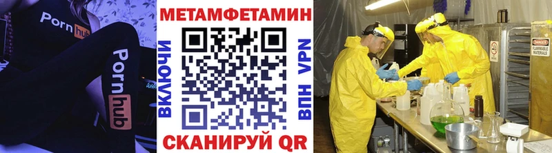 купить наркотик  Приволжск  Первитин Methamphetamine 
